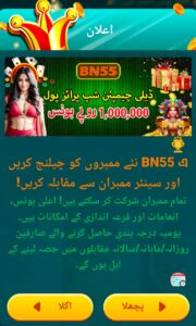 BN55 the next-generation online batting app 2